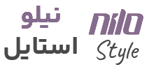 نیلو استایل